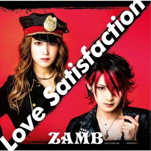CD/ZAMB/Love Satisfaction (通常盤)[関連商品2,000円以上お買い上げで邪神ちゃんドロップキック ポストカード付]｜felista