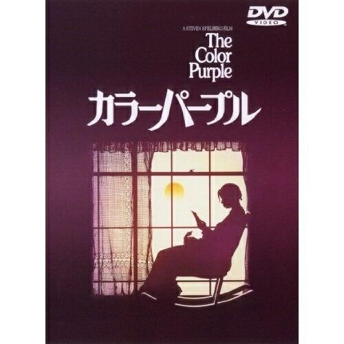 DVD/洋画/カラーパープル