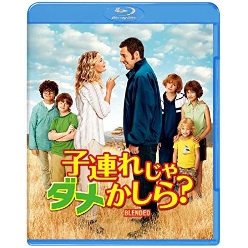 BD/洋画/子連れじゃダメかしら?(Blu-ray)【Pアップ