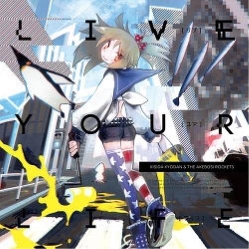 CD/岸田教団&amp;THE明星ロケッツ/LIVE YOUR LIFE (通常盤)