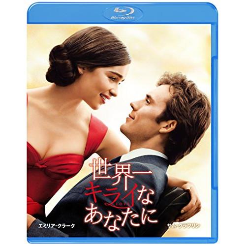 BD/洋画/世界一キライなあなたに(Blu-ray)