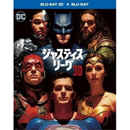 BD/洋画/ジャスティス・リーグ(Blu-ray) (3D Blu-ray+2D Blu-ray) ...