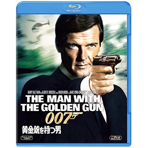 BD/洋画/007/黄金銃を持つ男(Blu-ray)