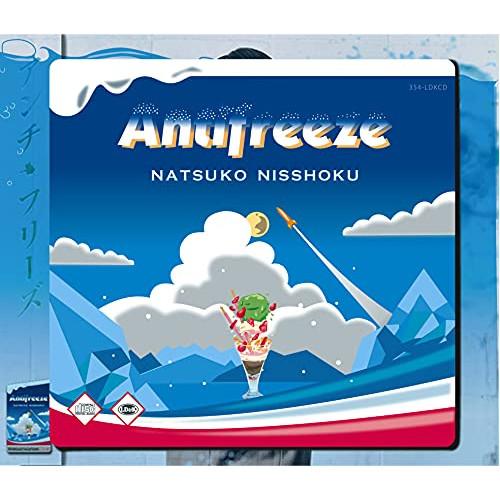 ★CD/日食なつこ/アンチ・フリーズ (初回限定盤)