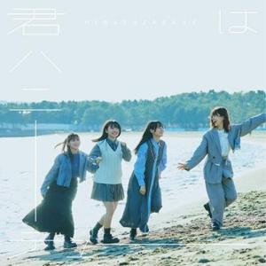 日向坂46 ／ 君はハニーデュー(TYPE-D)(CD+Blu-ray)[店舗別特典付き]｜felista