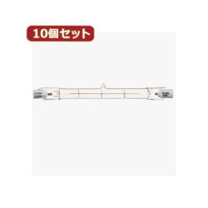 YAZAWA 10個セット 両口金形ハロゲンランプ 150W　J110V150WYX10