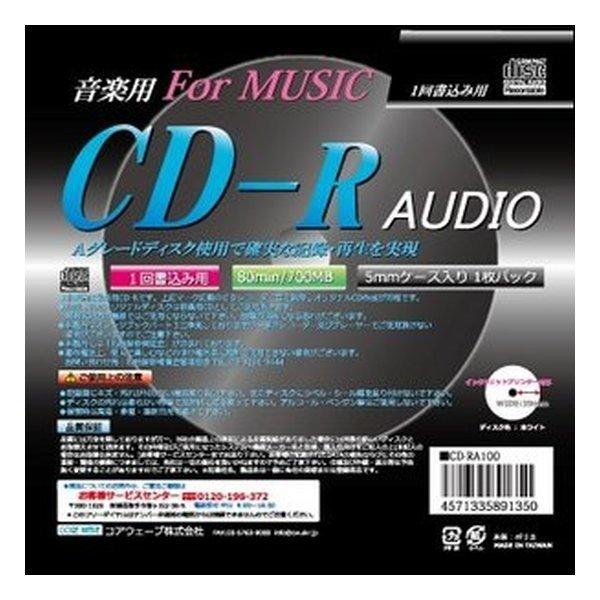 コアウェーブ/音楽用CDR CD-RA100 (CD-Rメディア) (メーカー取寄)