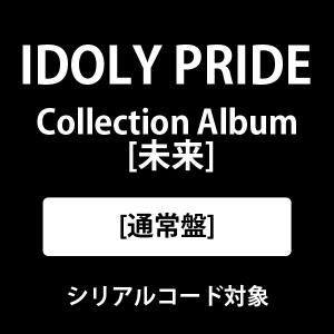 CD/IDOLY PRIDE/Collection Album