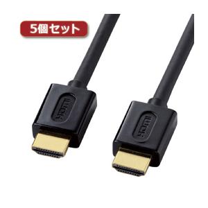 5個セット サンワサプライ イーサネット対応ハイスピードHDMIケーブル KM-HD20-20DBKX5
