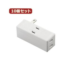 10個セットエレコム トリプルタップ(サイドタイプ) T-TR04-2300WH T-TR04-2300WHX10｜felista