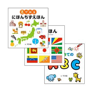 学習えほんシリーズ3巻セット COS89508