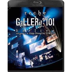 【取寄商品】BD/reche/reche GaLLERy#101 on live 20230407 in Zepp DiverCity TOKYO(Blu-ray) (レギュラー盤)｜felista