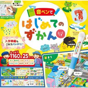 音ペンで学ぶ英語付き図鑑の買取情報