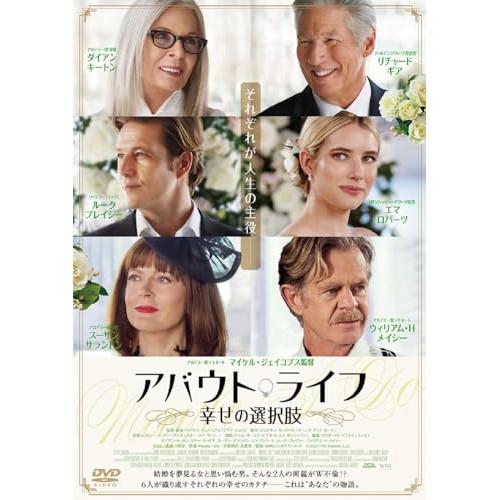 【取寄商品】DVD/洋画/アバウト・ライフ 幸せの選択肢