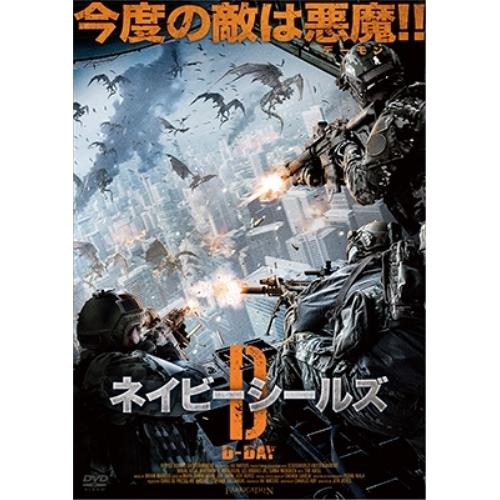 DVD/洋画/ネイビーシールズ:D-DAY