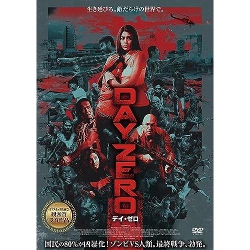 【取寄商品】DVD/洋画/デイ・ゼロ