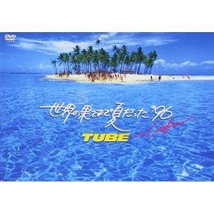 TUBE／Live Around Special'96 ONLY GOOD SUMMER [DVD] : ぐるぐる王国