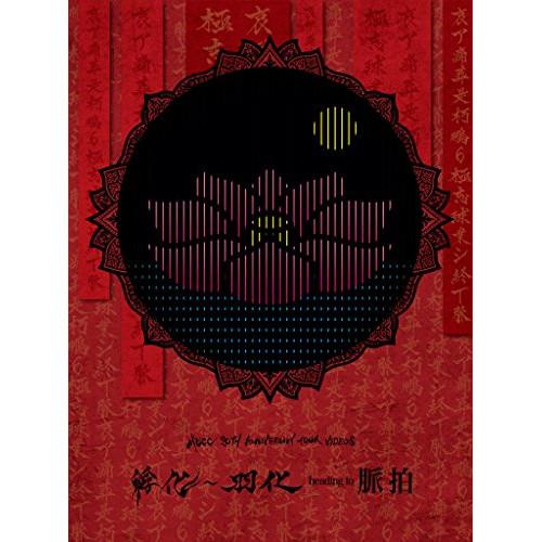 DVD/ムック/MUCC 20TH ANNIVERSARY TOUR VIDEOS 孵化〜羽化 he...