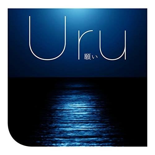 CD/Uru/願い (通常盤)