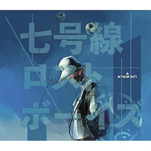 CD/amazarashi/七号線ロストボーイズ (CD+DVD) (初回生産限定盤)