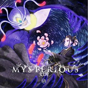 CD/女王蜂/MYSTERIOUS (通常盤)