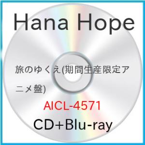 CD/Hana Hope/旅のゆくえ (CD+Blu-ray) (期間生産限定盤)