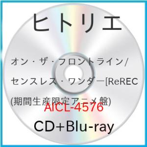 ▼CD/ヒトリエ/オン・ザ・フロントライン/センスレス・ワンダー(ReREC) (CD+Blu-ra...