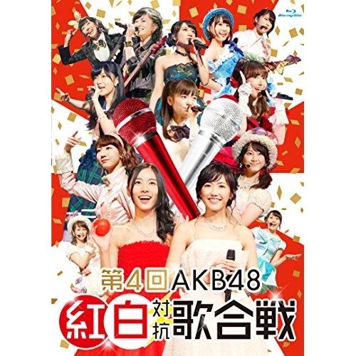 BD/AKB48/第4回 AKB48 紅白対抗歌合戦(Blu-ray)【Pアップ