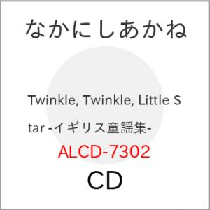 【取寄商品】CD/なかにしあかね/Twinkle, Twinkle, Little Star - イ...
