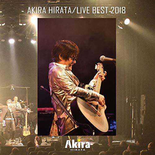 【取寄商品】CD/平田輝/「AKIRA HIRATA/LIVE BEST 2018」 (限定盤)