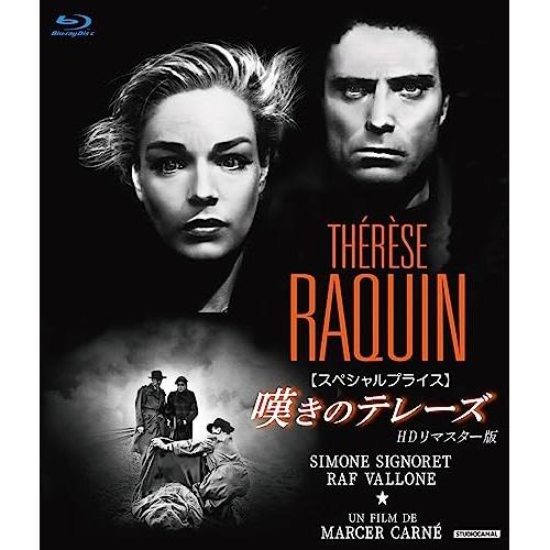 【取寄商品】BD/洋画/嘆きのテレーズ HDリマスター版(スペシャルプライス)(Blu-ray)