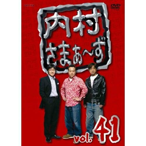 DVD/趣味教養/内村さまぁ〜ず vol.41