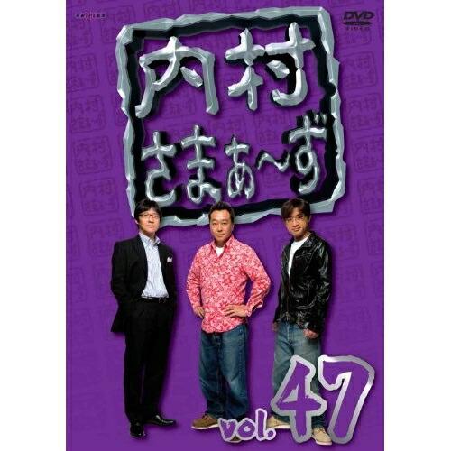 DVD/趣味教養/内村さまぁ〜ず vol.47