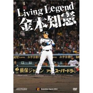 DVD/スポーツ/Living Legend 金本知憲【Pアップ