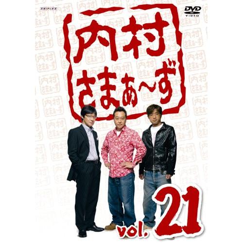 DVD/趣味教養/内村さまぁ〜ず vol.21