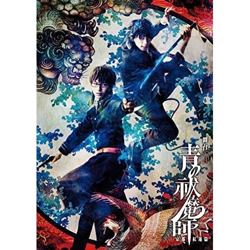 BD/趣味教養/舞台 青の祓魔師 京都紅蓮篇(Blu-ray) (本編Blu-ray+特典DVD)