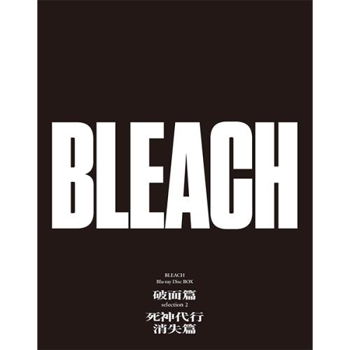 BD/TVアニメ/BLEACH Blu-ray Disc BOX 破面篇セレクション2+死神代行消失...