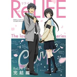 DVD/OVA/ReLIFE 完結編 (完全生産限定版)【Pアップ