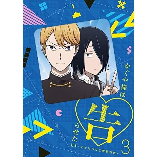 DVD/TVアニメ/かぐや様は告らせたい〜天才たちの恋愛頭脳戦〜3 (DVD+CD) (完全生産限定...