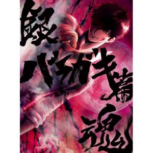 地縛少年花子くん 【上下巻】 DVD セット : 脳トレ生活 - 通販 - Yahoo