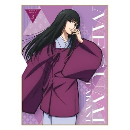 DVD/TVアニメ/るろうに剣心 -明治剣客浪漫譚- 3 (DVD+CD) (完全生産限定版)