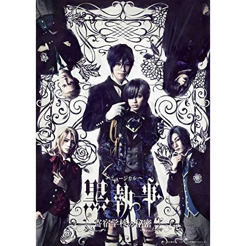 BD/趣味教養/ミュージカル「黒執事」〜寄宿学校の秘密〜(Blu-ray) (本編Blu-ray+特...