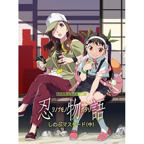 BD/TVアニメ/忍物語 2 しのぶマスタード(中)(Blu-ray) (Blu-ray+CD) (...