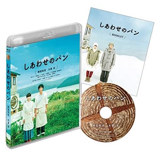 BD/邦画/しあわせのパン(Blu-ray)【Pアップ