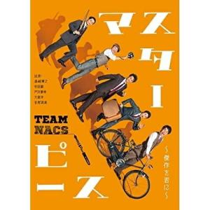 Blu-ray NACS TEAM マスターピース〜傑作を君に〜 初回生産限定版