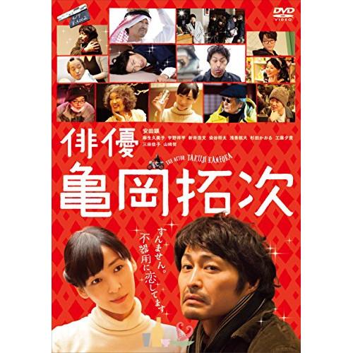 DVD/邦画/俳優 亀岡拓次【Pアップ