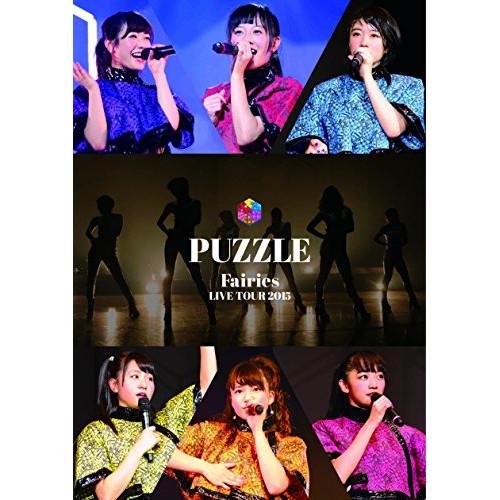 DVD/フェアリーズ/フェアリーズ LIVE TOUR 2015 PUZZLE【Pアップ