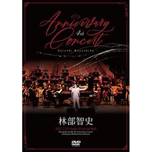 DVD/林部智史/4th Anniversary Concert (DVD+CD)【Pアップ