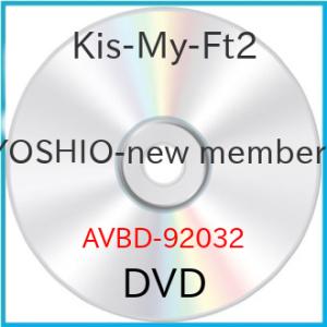 DVD/Kis-My-Ft2/YOSHIO -new member- (ジャケットB) (通常版)