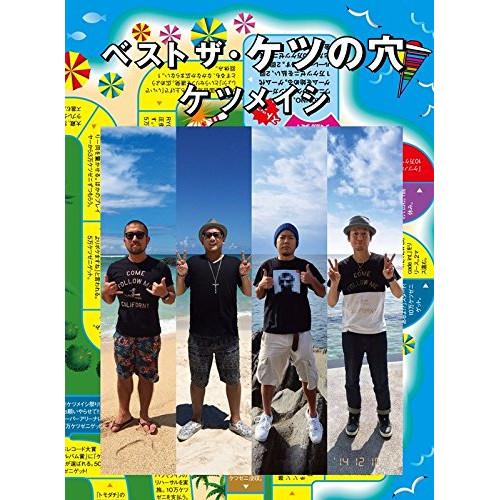 DVD/ケツメイシ/ベスト ザ・ケツの穴【Pアップ